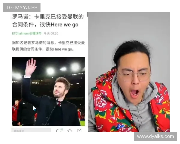 卡里克回应球迷理发事件不当作动员重点